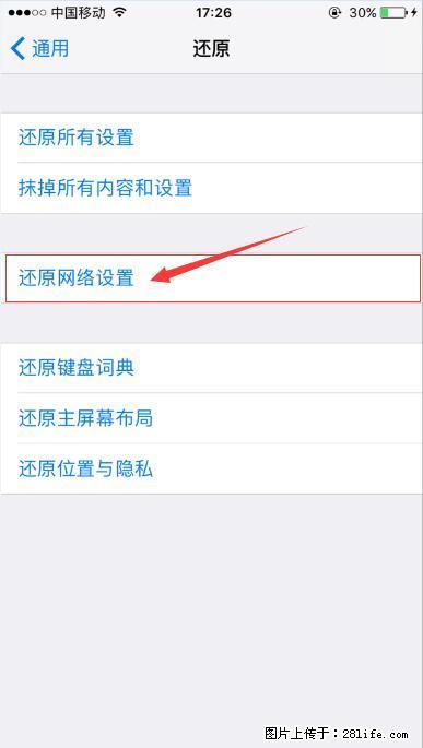 iPhone6S WIFI 不稳定的解决方法 - 生活百科 - 宜春生活社区 - 宜春28生活网 yichun.28life.com