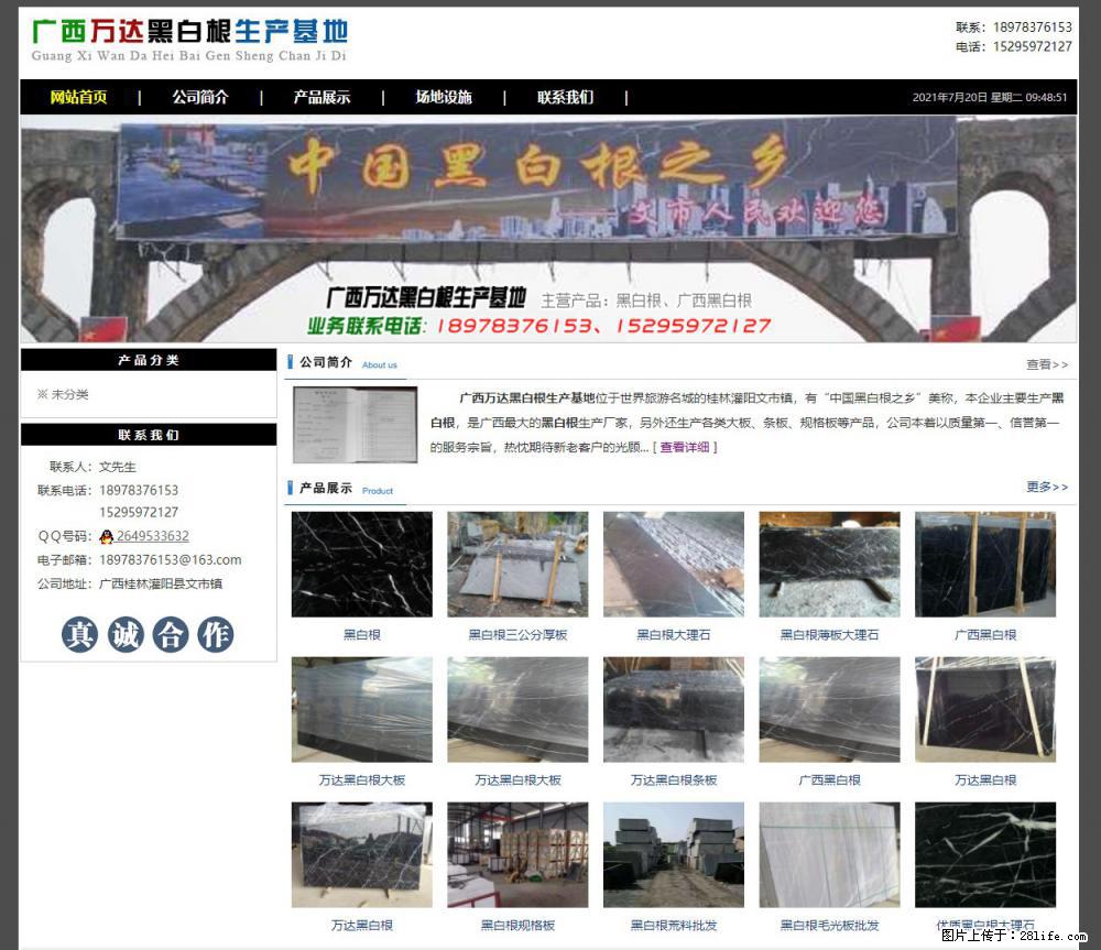 广西万达黑白根生产基地 www.shicai68.com - 网站推广 - 广告专区 - 宜春分类信息 - 宜春28生活网 yichun.28life.com