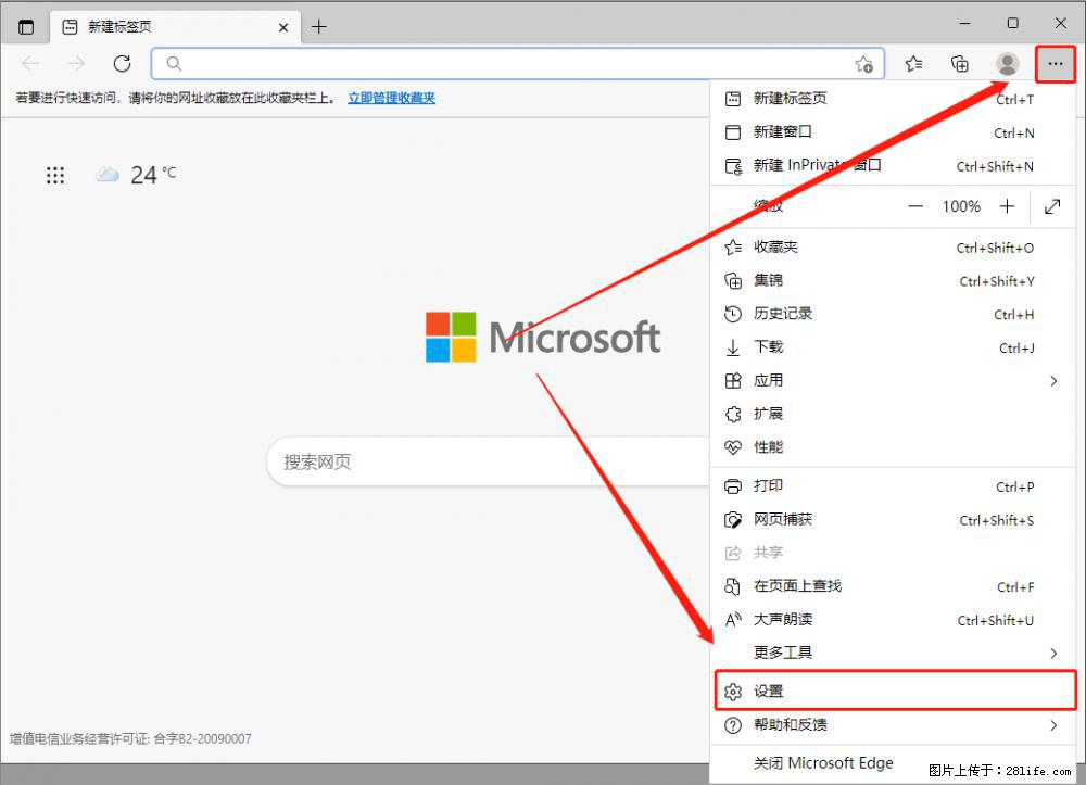 如何让win7以上的Microsoft Edge浏览器通过旧的IE访问指定网站？ - 生活百科 - 宜春生活社区 - 宜春28生活网 yichun.28life.com