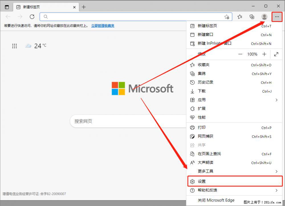 如何让win7以上的Microsoft Edge浏览器通过旧的IE访问指定网站? - 生活百科 - 宜春生活社区 - 宜春28生活网 yichun.28life.com