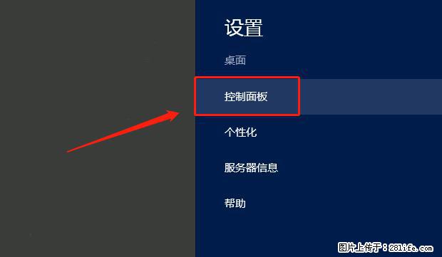 如何修改 Windows 2012 R2 远程桌面控制密码？ - 生活百科 - 宜春生活社区 - 宜春28生活网 yichun.28life.com