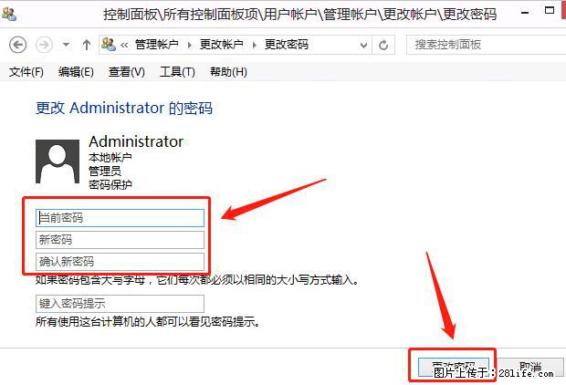 如何修改 Windows 2012 R2 远程桌面控制密码? - 生活百科 - 宜春生活社区 - 宜春28生活网 yichun.28life.com