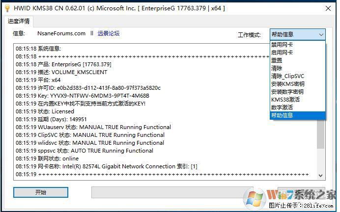 Win10企业版、专业版激活工具 - 生活百科 - 宜春生活社区 - 宜春28生活网 yichun.28life.com