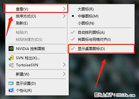 电脑桌面 的图标不见了 怎么设置回来？ - 生活百科 - 宜春生活社区 - 宜春28生活网 yichun.28life.com