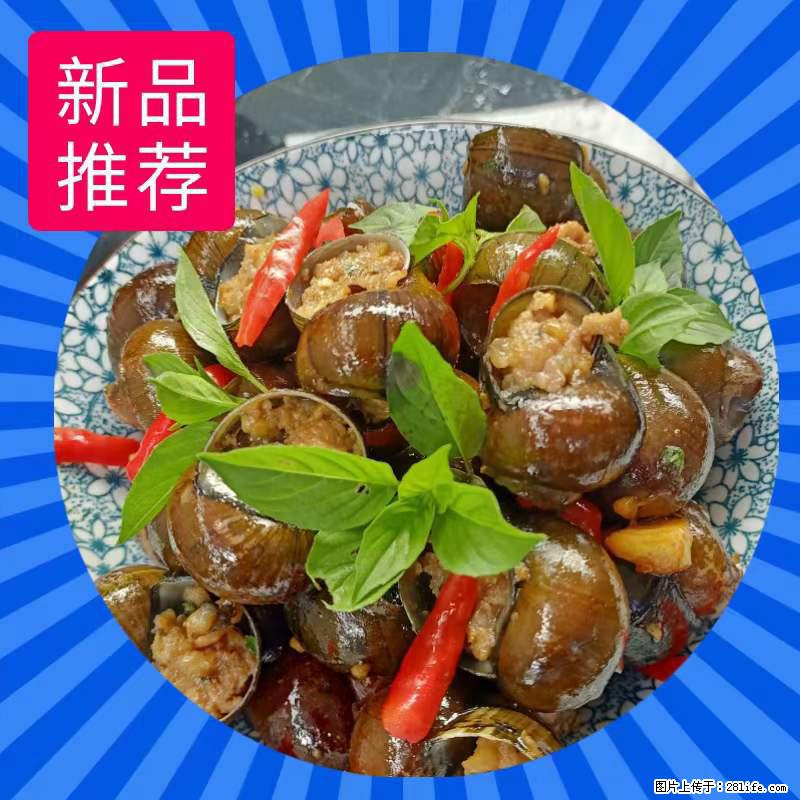 (舌尖上的乡村)灌阳:让人口齿留香的田螺酿 - 2023年07月31日 桂林日报第6版刊发 - 餐饮美食 - 饮食特产 - 宜春分类信息 - 宜春28生活网 yichun.28life.com