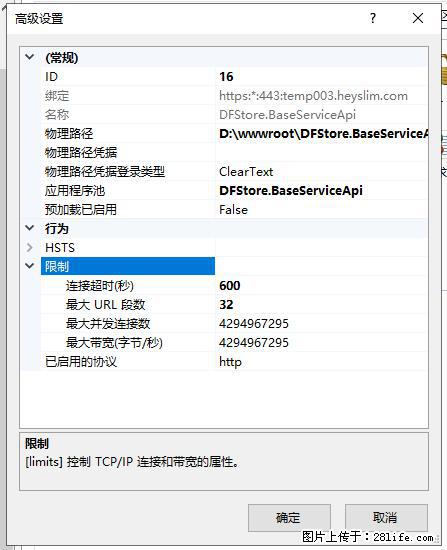 IIS7上传大文件报错:未显示页面,因为请求实体过大,HPPT状态码为413错误。 - 生活百科 - 宜春生活社区 - 宜春28生活网 yichun.28life.com