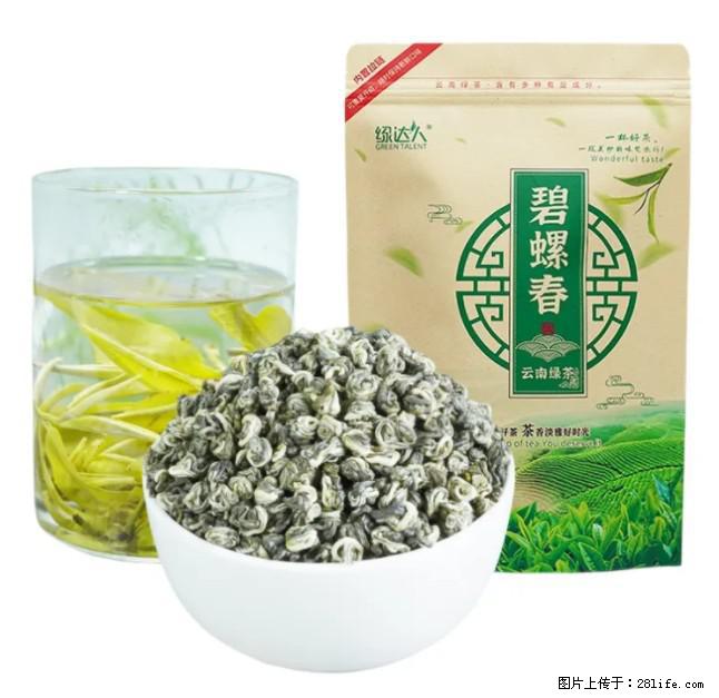 碧螺春茶的功效与作用:减肥、提神醒脑 - 美食天地 - 宜春生活社区 - 宜春28生活网 yichun.28life.com