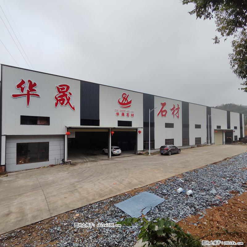 【广西华晟黑白根石材厂】www.shicai188.com 专业供应黑白根、广西白、金镶玉等大理石 - 网站推广 - 广告专区 - 宜春分类信息 - 宜春28生活网 yichun.28life.com
