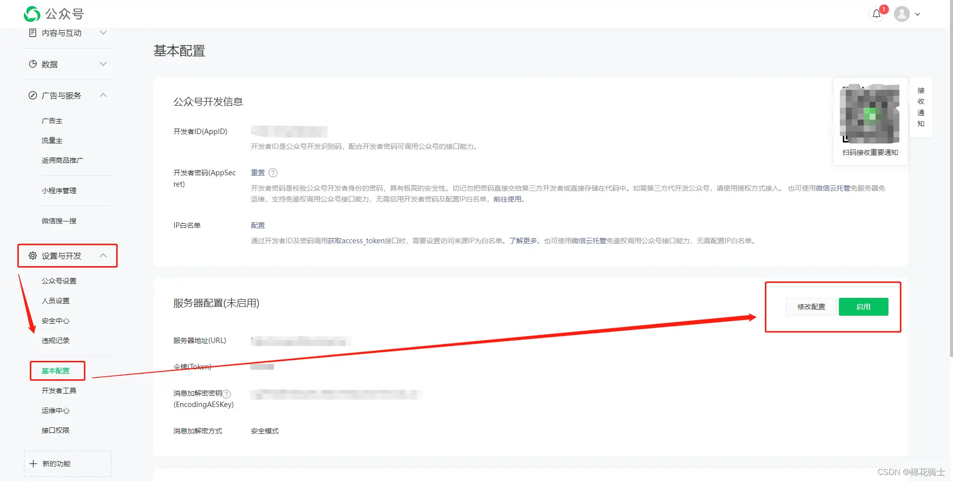 微信公众号自定义菜单如何与服务器配置同时启用 - 生活百科 - 宜春生活社区 - 宜春28生活网 yichun.28life.com