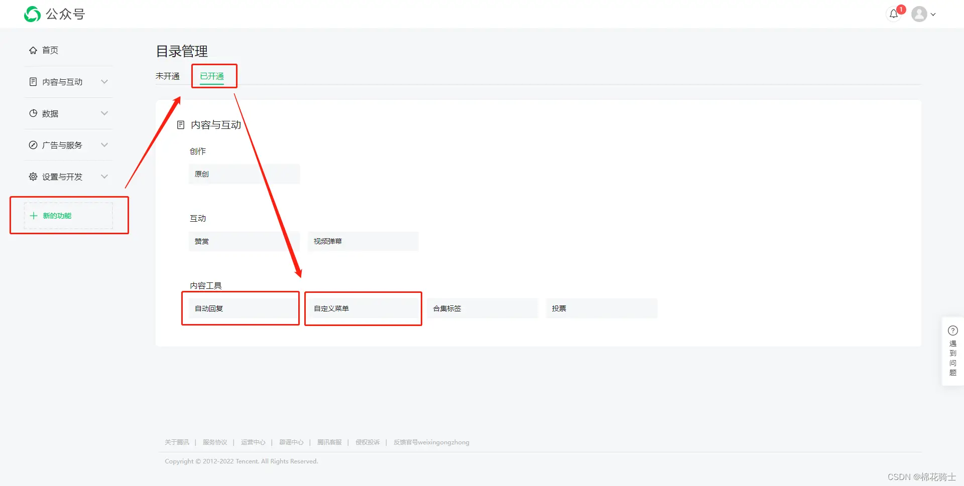 微信公众号自定义菜单如何与服务器配置同时启用 - 生活百科 - 宜春生活社区 - 宜春28生活网 yichun.28life.com
