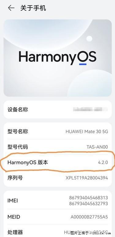 华为手机Mate30 如何开启开发者选项？ - 生活百科 - 宜春生活社区 - 宜春28生活网 yichun.28life.com