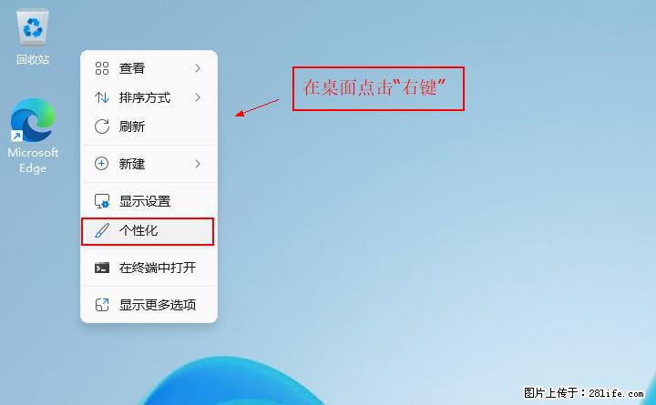 Windows server 2025 如何显示桌面图标？ - 生活百科 - 宜春生活社区 - 宜春28生活网 yichun.28life.com