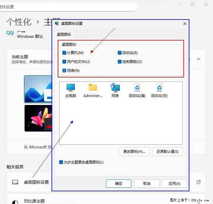 Windows server 2025 如何显示桌面图标？ - 生活百科 - 宜春生活社区 - 宜春28生活网 yichun.28life.com
