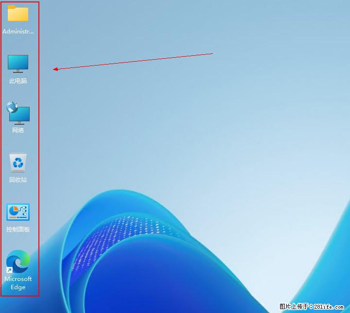 Windows server 2025 如何显示桌面图标？ - 生活百科 - 宜春生活社区 - 宜春28生活网 yichun.28life.com