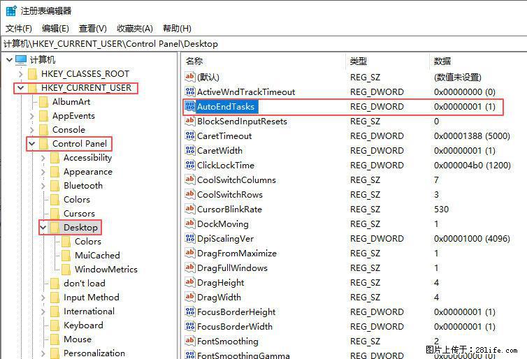 电脑windows10如何设置关机时自动结束任务快速关机 - 生活百科 - 宜春生活社区 - 宜春28生活网 yichun.28life.com