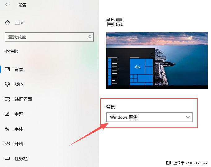 如何去掉桌面上的“了解此图片” - 生活百科 - 宜春生活社区 - 宜春28生活网 yichun.28life.com