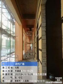 广西三象建筑安装工程有限公司：广西桂林市时代广场项目 - 宜春28生活网 yichun.28life.com