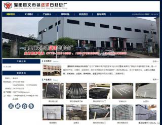 灌阳县文市镇远洋石材总厂 www.shicai158.com - 宜春28生活网 yichun.28life.com