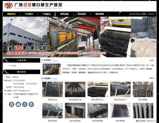 广西远洋黑白根生产基地 www.shicai9.com - 宜春28生活网 yichun.28life.com