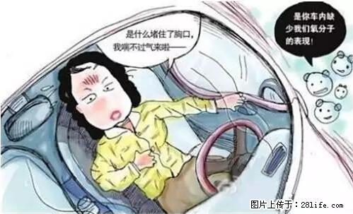 你知道怎么热车和取暖吗？ - 车友部落 - 宜春生活社区 - 宜春28生活网 yichun.28life.com