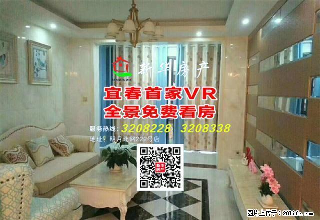租房子找新华不成功不收取任何费用,多套房源为你准备好了 - 房屋出租 - 房屋租售 - 宜春分类信息 - 宜春28生活网 yichun.28life.com