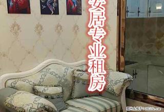 市政府对面高档小区欧式豪华装修公寓急租,拎包入住。随时看房 - 宜春28生活网 yichun.28life.com