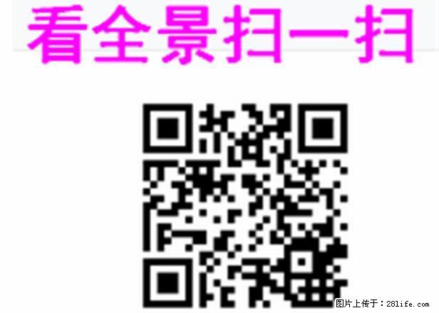 看全景扫二维码都市春天2房3房多套房源欢迎来店体验VR - 房屋出租 - 房屋租售 - 宜春分类信息 - 宜春28生活网 yichun.28life.com