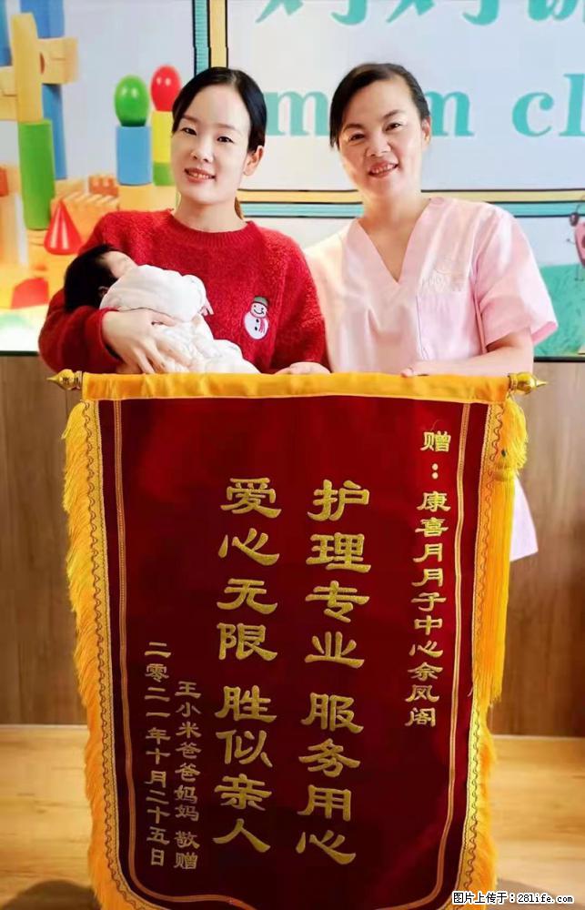 上海高端月子会所招新手月嫂,零基础带教,包吃住 - 职场交流 - 宜春生活社区 - 宜春28生活网 yichun.28life.com