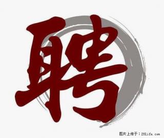 招聘照顾老人的阿姨 - 宜春28生活网 yichun.28life.com