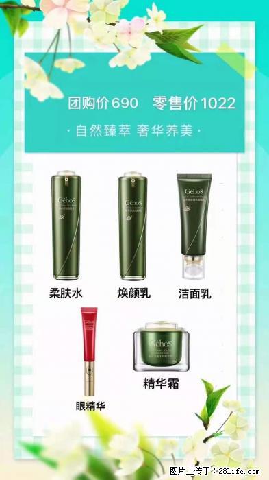 【姬存希】自然臻萃 奢华养美 - 新手上路 - 宜春生活社区 - 宜春28生活网 yichun.28life.com