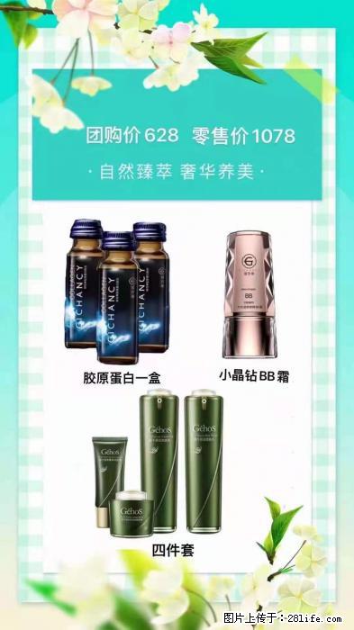 【姬存希】自然臻萃 奢华养美 - 新手上路 - 宜春生活社区 - 宜春28生活网 yichun.28life.com