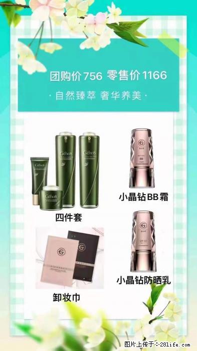 【姬存希】自然臻萃 奢华养美 - 新手上路 - 宜春生活社区 - 宜春28生活网 yichun.28life.com