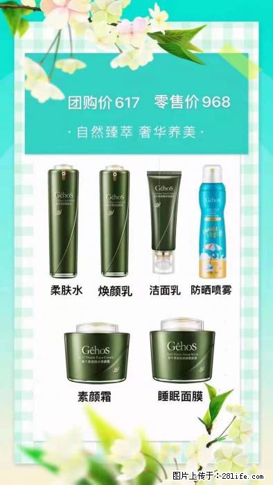 【姬存希】自然臻萃 奢华养美 - 新手上路 - 宜春生活社区 - 宜春28生活网 yichun.28life.com