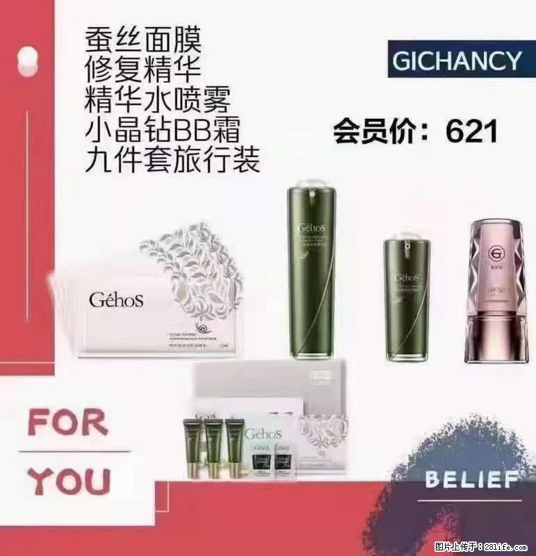 ️ 【姬存希】配套产品与价格 - 其他广告 - 广告专区 - 宜春分类信息 - 宜春28生活网 yichun.28life.com