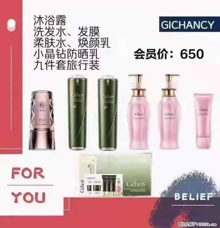 ️ 【姬存希】配套产品与价格 - 其他广告 - 广告专区 - 宜春分类信息 - 宜春28生活网 yichun.28life.com
