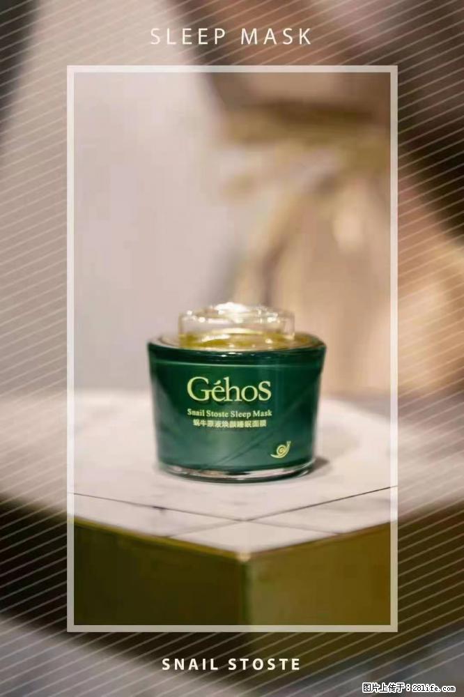 【姬存希】Géhos 美肌四件套,滋养补水+修复锁水 - 新手上路 - 宜春生活社区 - 宜春28生活网 yichun.28life.com