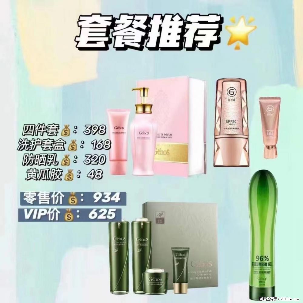 【姬存希】套餐推荐: 清洁+洗护+防晒+晒后修复 六款产品 vip价格625 - 新手上路 - 宜春生活社区 - 宜春28生活网 yichun.28life.com