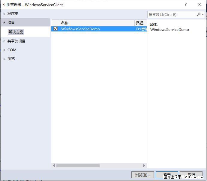 使用C#.Net创建Windows服务的方法 - 生活百科 - 宜春生活社区 - 宜春28生活网 yichun.28life.com