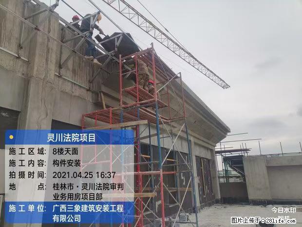 【广西三象建筑安装工程有限公司】广西桂林市灵川县法院项目 - 新手上路 - 宜春生活社区 - 宜春28生活网 yichun.28life.com