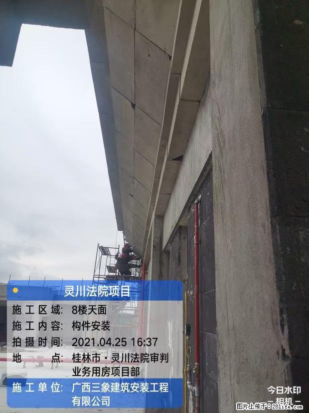 【广西三象建筑安装工程有限公司】广西桂林市灵川县法院项目 - 新手上路 - 宜春生活社区 - 宜春28生活网 yichun.28life.com