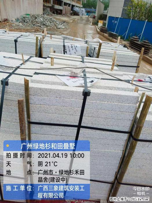 【广西三象建筑安装工程有限公司】广州绿地衫和田叠墅 - 家居生活 - 宜春生活社区 - 宜春28生活网 yichun.28life.com