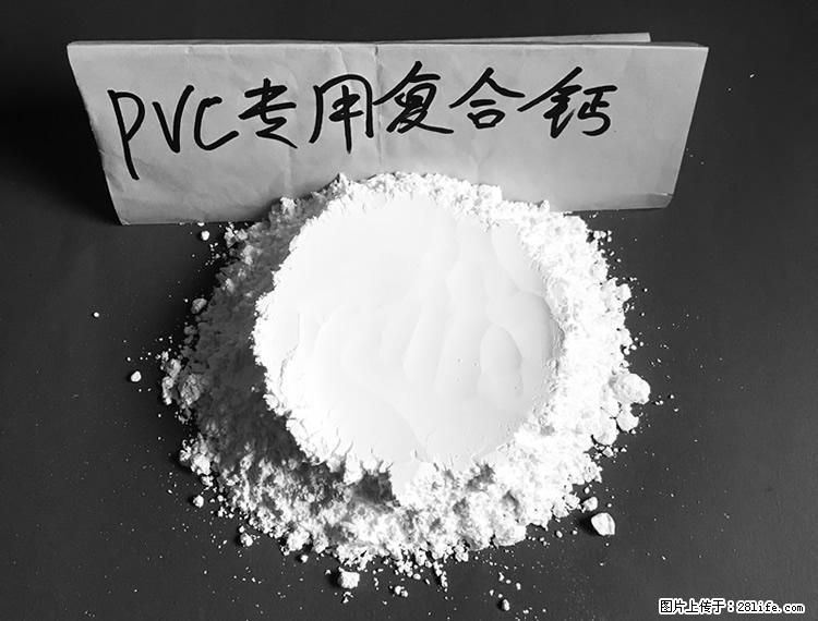 【桂林三鑫新型材料】电线电缆专用复合钙 超细改性碳酸钙 - 其他广告 - 广告专区 - 宜春分类信息 - 宜春28生活网 yichun.28life.com