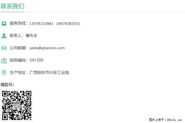 【桂林三鑫新型材料】400目重质碳酸钙 方解石粉重钙粉 - 生活百科 - 宜春生活社区 - 宜春28生活网 yichun.28life.com