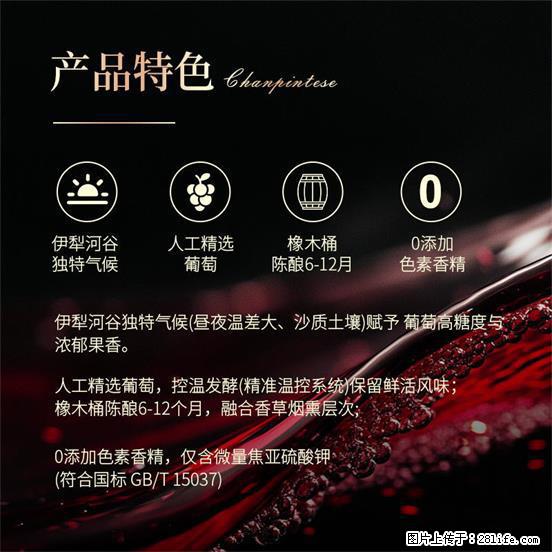 翁虹自创绯虹干红葡萄酒 - 餐饮美食 - 饮食特产 - 宜春分类信息 - 宜春28生活网 yichun.28life.com