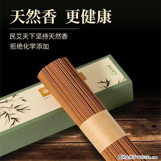 民艾天下天然线香家用室内檀香香薰 - 各类家具 - 居家生活 - 宜春分类信息 - 宜春28生活网 yichun.28life.com