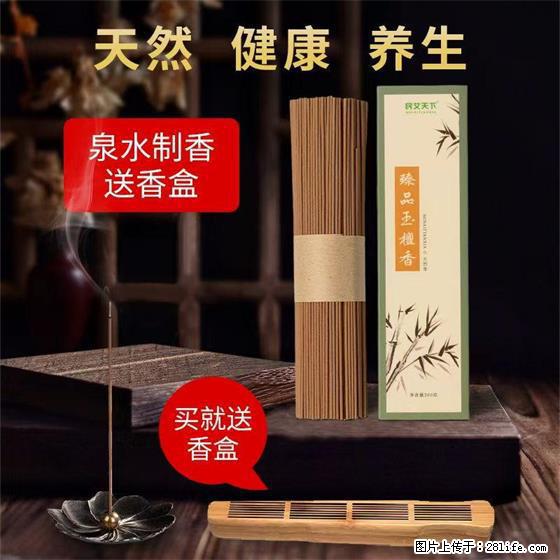 民艾天下天然线香家用室内檀香香薰 - 各类家具 - 居家生活 - 宜春分类信息 - 宜春28生活网 yichun.28life.com