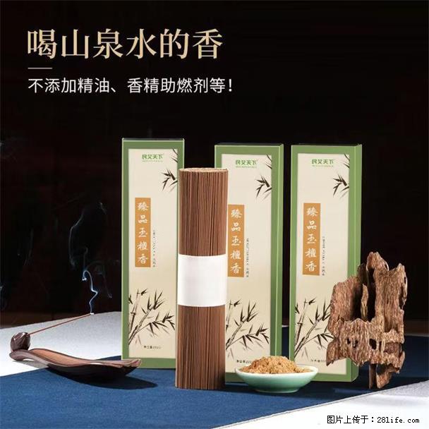 民艾天下天然线香家用室内檀香香薰 - 各类家具 - 居家生活 - 宜春分类信息 - 宜春28生活网 yichun.28life.com