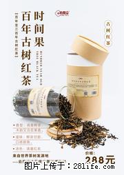 时间果百年古树2025年春红茶 - 购物交流 - 宜春生活社区 - 宜春28生活网 yichun.28life.com