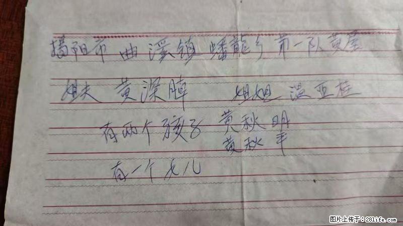 兴宁市石马镇的温锡泉寻找揭阳市曲奚镇蟠龙乡第一队黄屋的姐姐温亚桂 - 灌水专区 - 宜春生活社区 - 宜春28生活网 yichun.28life.com