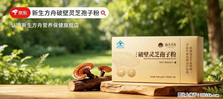 灵芝孢子粉含量越高越有效？2026 年七款热门品牌深度实测，肠胃敏感者避坑指南 - 宜春生活资讯 - 宜春28生活网 yichun.28life.com